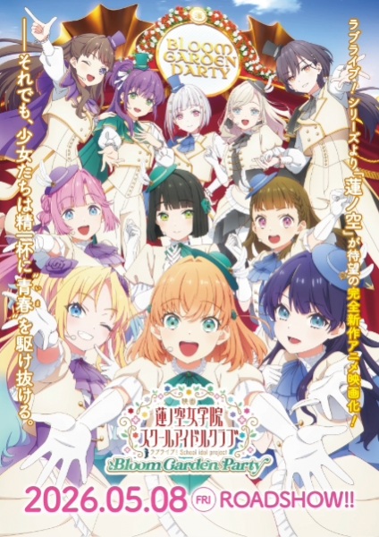Love Live! Hasunosora Jogakuin School Idol Club Movie: Bloom Garden Party poster
