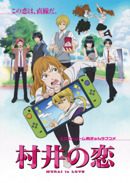 Murai in Love poster