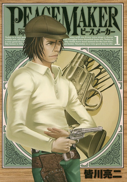 Peace Maker cover