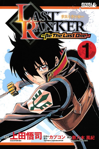 Last Ranker: Be the Last One cover