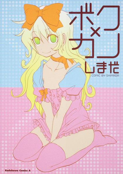 Boku x Kano cover
