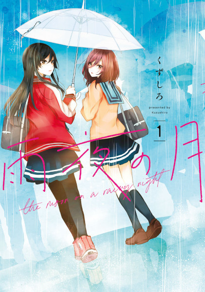 Amayo no Tsuki cover
