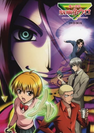 Majin Tantei Nougami Neuro poster