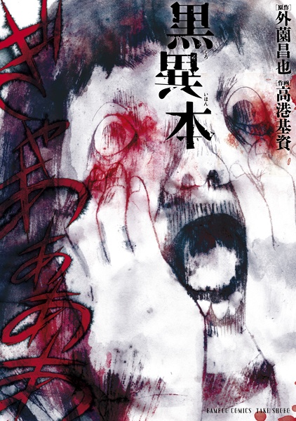 Kuro Ihon cover