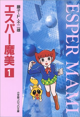 Esper Mami cover