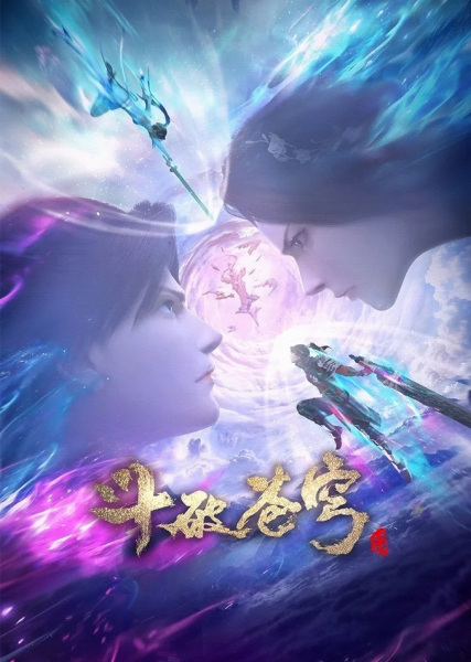 Fights Break Sphere Special 3: Three Years of Pledge poster