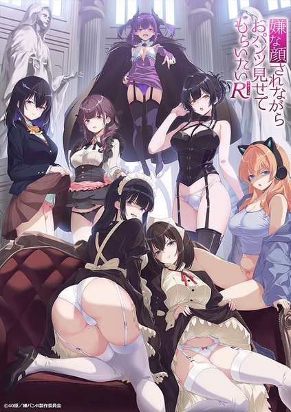I Want You To Show Me Your Panties With a Disgusted Face Returns poster