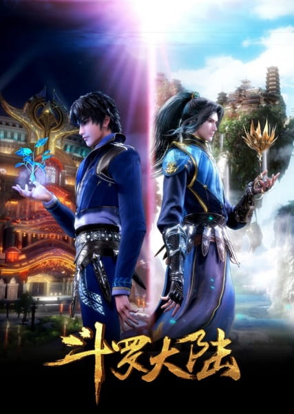 Douluo Dalu 2nd Season poster