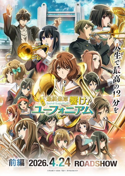 Sound! Euphonium: The Final Movie Part 1 poster