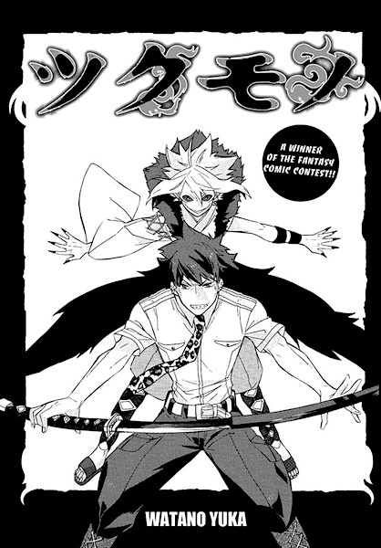 Tsukumono cover
