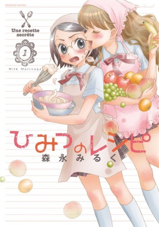 Himitsu no Recipe cover