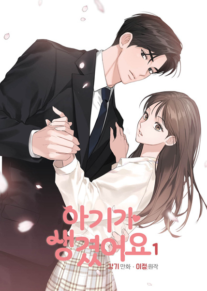 Positively Yours cover