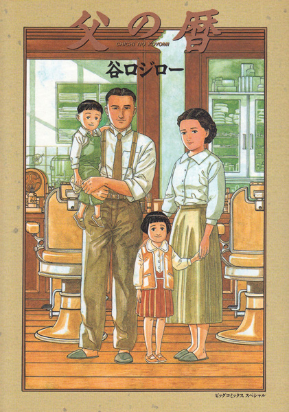 Chichi no Koyomi cover