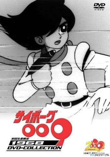 Cyborg 009 poster