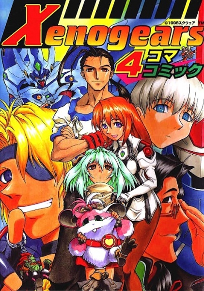 Xenogears 4-koma Comic cover