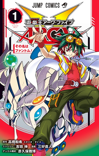 Yu-Gi-Oh! Arc-V cover