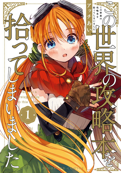 Kono Sekai no Kouryakubon wo Hirotteshimaimashita cover