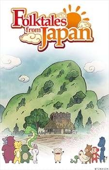 Furusato Saisei: Nippon no Mukashibanashi poster