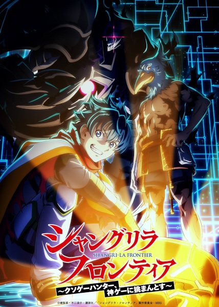 Shangri-La Frontier Season 3 poster