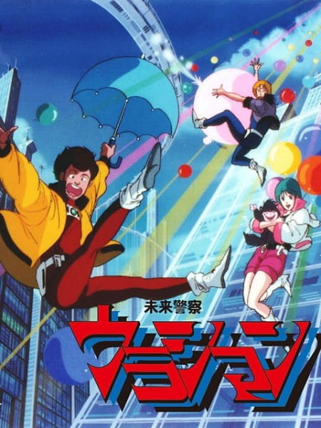 Mirai Keisatsu Urashiman poster