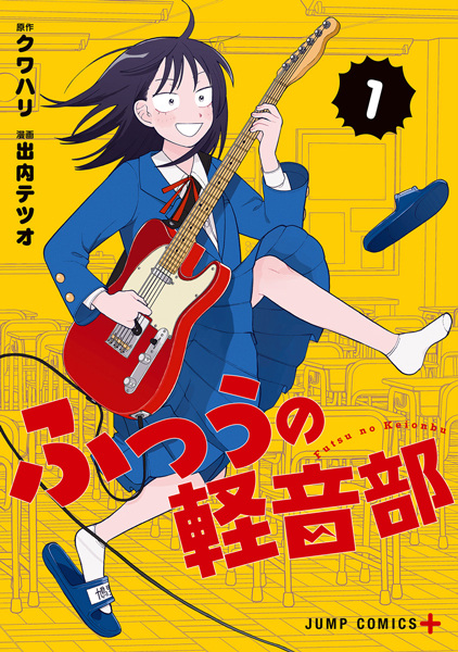 Futsuu no Keion-bu cover