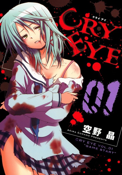 Cry Eye cover
