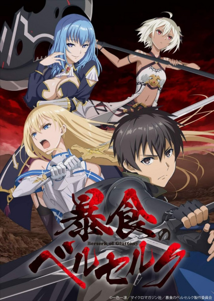 Boushoku no Berserk poster