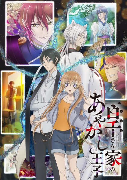 Momochi-san Chi no Ayakashi Ouji poster