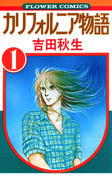 California Monogatari cover