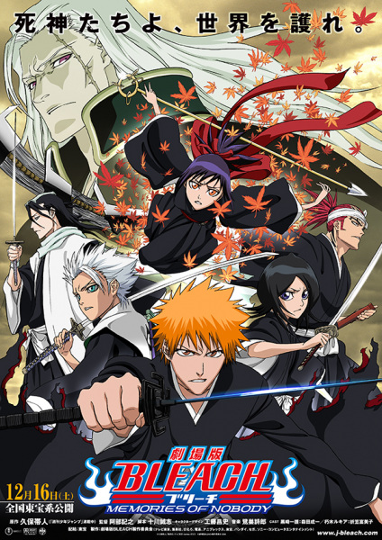 Bleach the Movie: Memories of Nobody poster