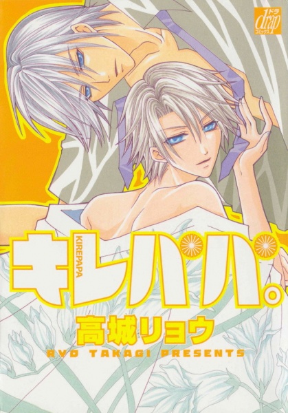 Kirepapa cover