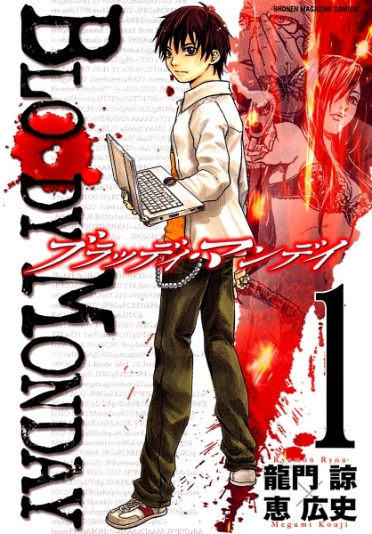 Bloody Monday cover