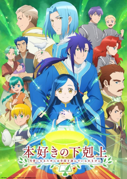 Ascendance of a Bookworm Season 3 poster