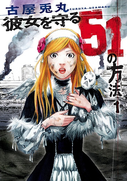 51 Ways to Save Her cover