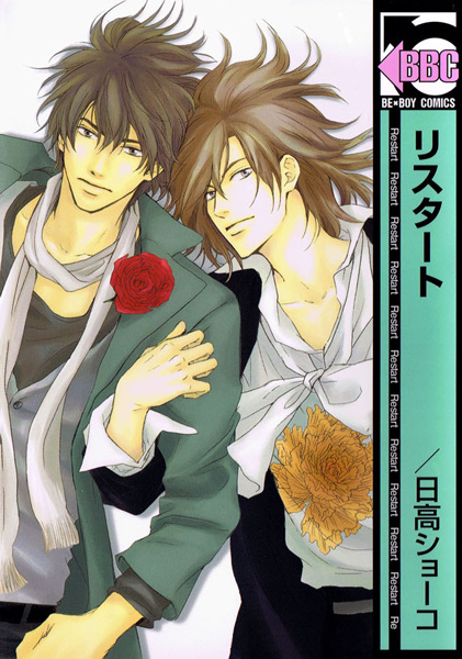 Restart cover