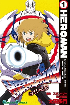 Heroman cover