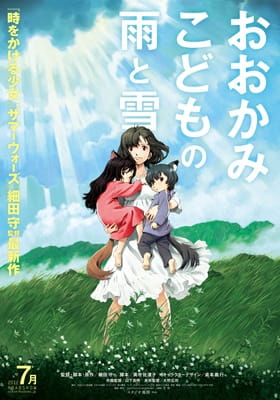 Ookami Kodomo no Ame to Yuki poster