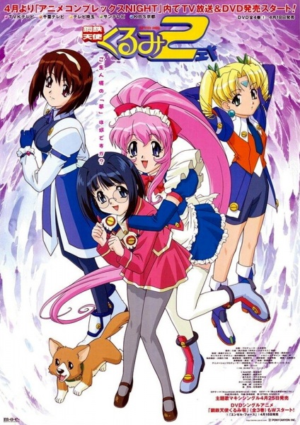 Koutetsu Tenshi Kurumi 2 poster
