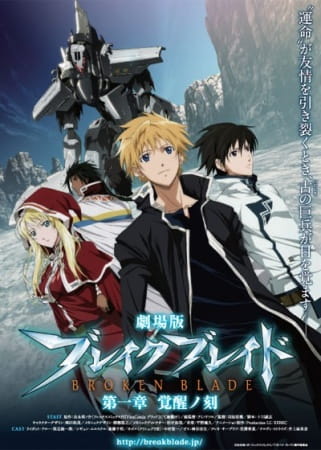 Break Blade Movie 1: Kakusei no Toki poster
