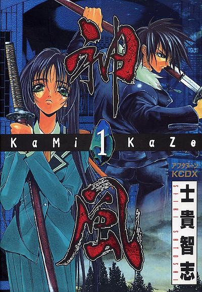 Kami-Kaze cover