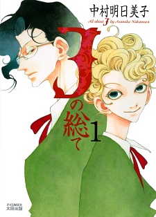J no Subete cover