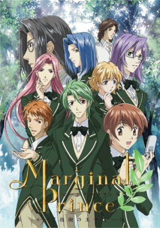 Marginal Prince: Gekkeiju no Ouji-tachi poster