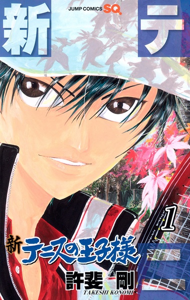 Shin Tennis no Oujisama cover