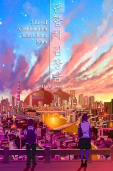 3 Level Combination cover
