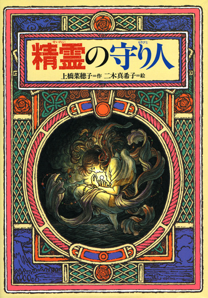 Moribito Series cover