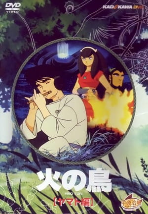 The Phoenix: Chapter of Yamato poster