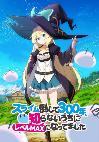 Slime Taoshite 300-nen, Shiranai Uchi ni Level Max ni Nattemashita poster