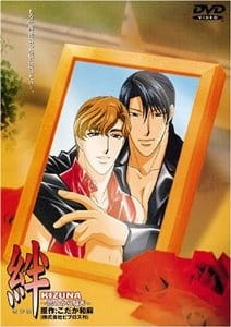 Kizuna: Much Ado About Nothing poster