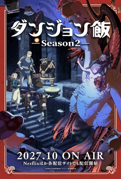 Delicious in Dungeon Season 2 poster