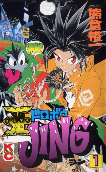 Ou Dorobou Jing cover